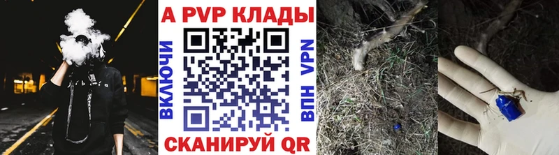 наркотики Макушино A PVP СК КРИС
