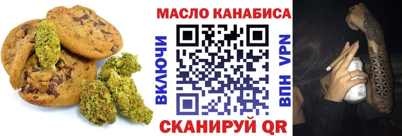 Еда ТГК конопля  Макушино 