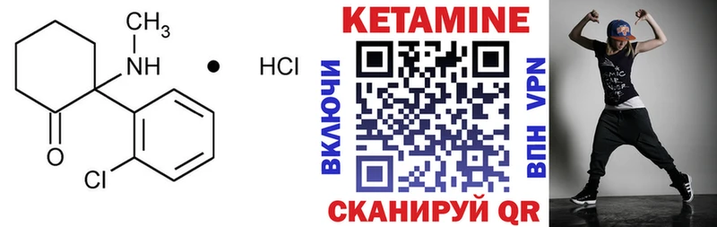 Кетамин ketamine Макушино