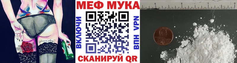 даркнет сайт  Макушино  МЯУ-МЯУ мука 