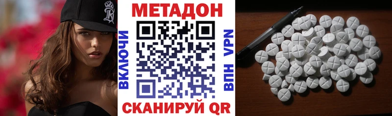 даркнет сайт  Макушино  Метадон VHQ 